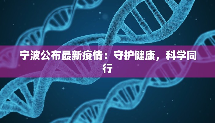 最新疫情通告瑞奥