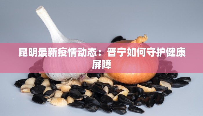 本溪疫情停课最新通告 本溪疫情停课最新通告