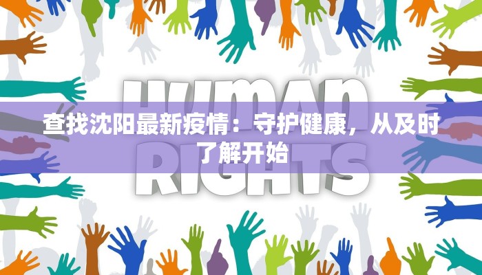 集宁最新防疫情况通报 集宁最新防疫情况通报