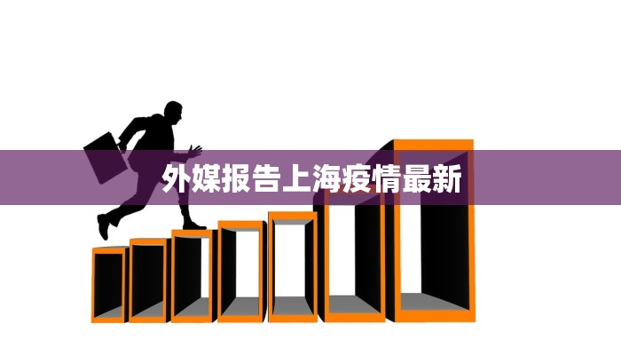 华容最新疫情公告 华容最新疫情公告