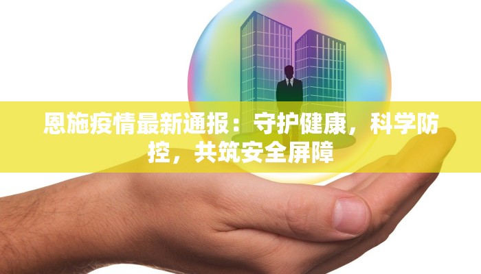 泰安最新疫情最新数据 泰安最新疫情最新数据