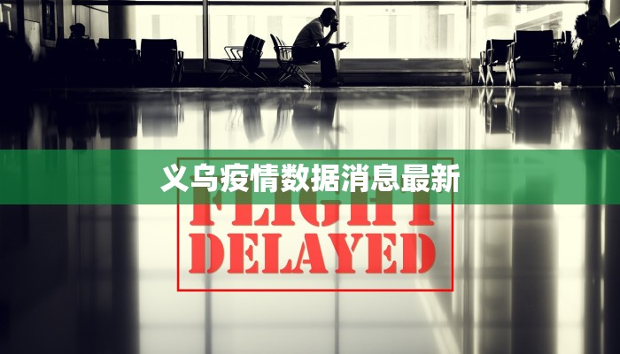 天津最新疫情战歌