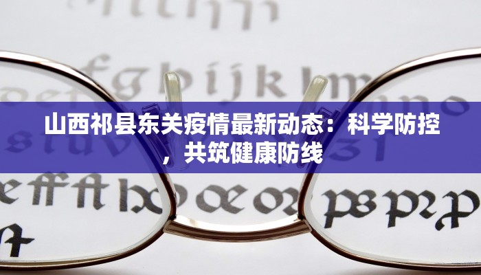 昆山货运最新消息：疫情下的韧性与机遇