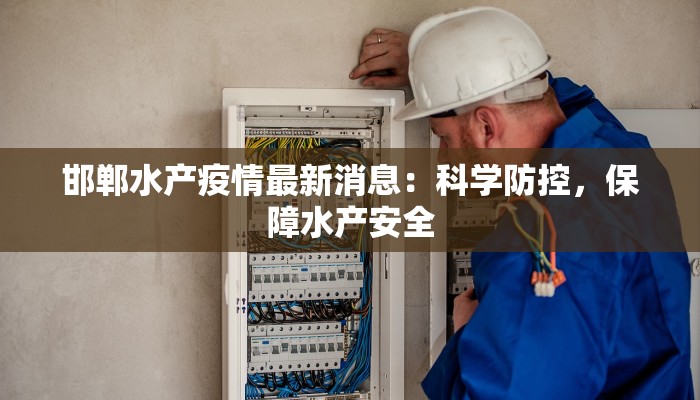 龙山县疫情等级最新：守护健康，安心前行