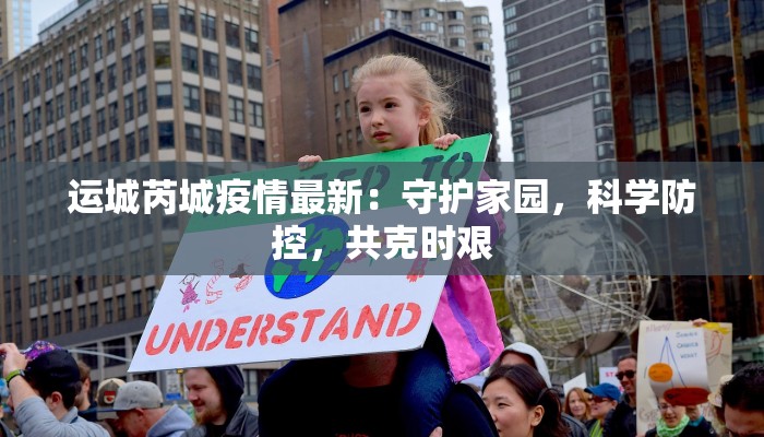 鹰眼疫情最新通报 鹰眼疫情最新通报