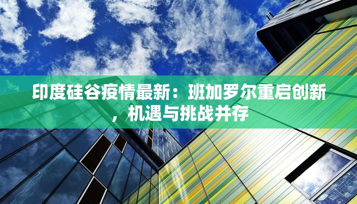 疫情通报最新全国疫情