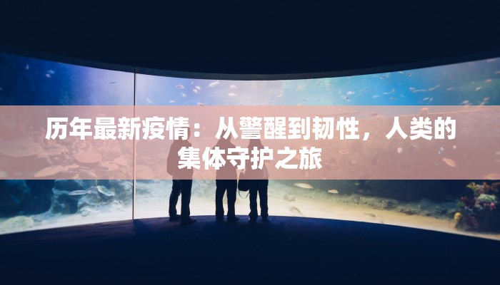 德兴疫情最新通报