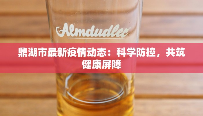 宝安新桥最新疫情情况