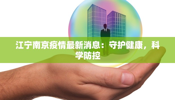 正阳东郡疫情最新情况