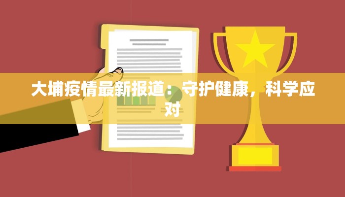 疫情停工通告最新