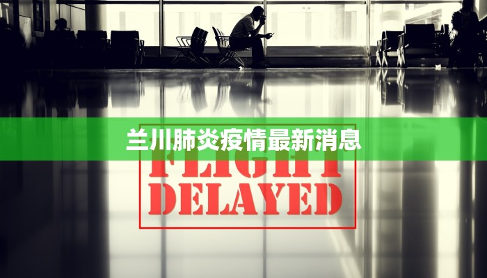 最新提醒河南疫情防控