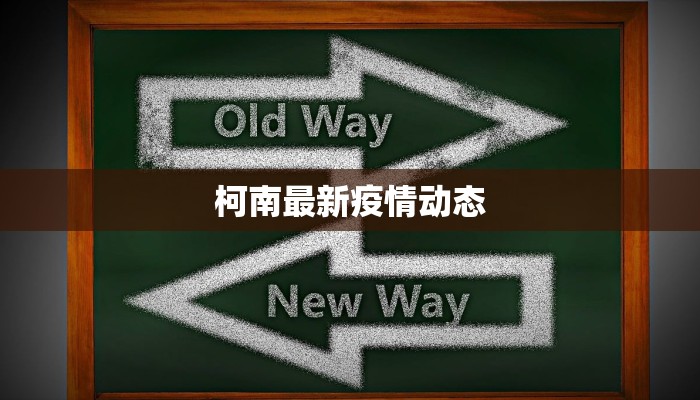 苏州疫情实录最新