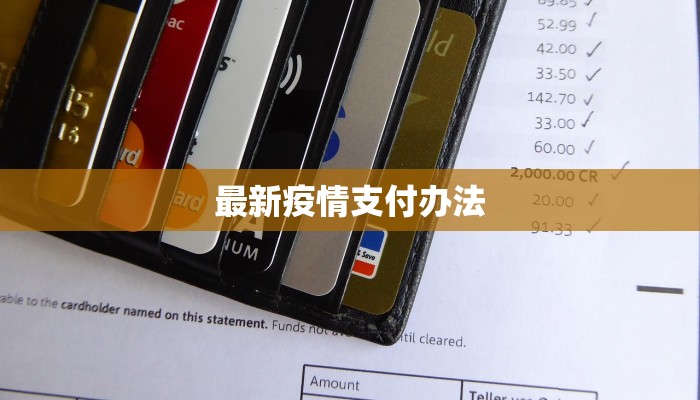 莒县疫情复学最新消息