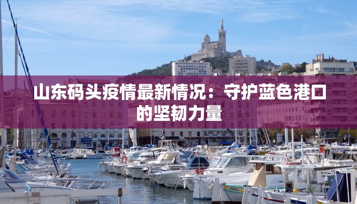 盂县最新疫情最新情况