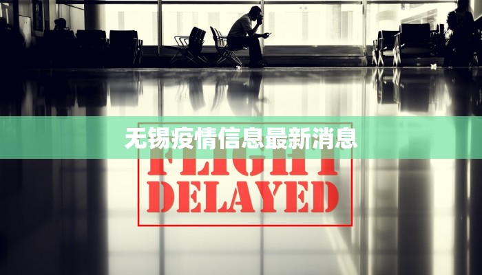 廊坊疫情解封条件最新