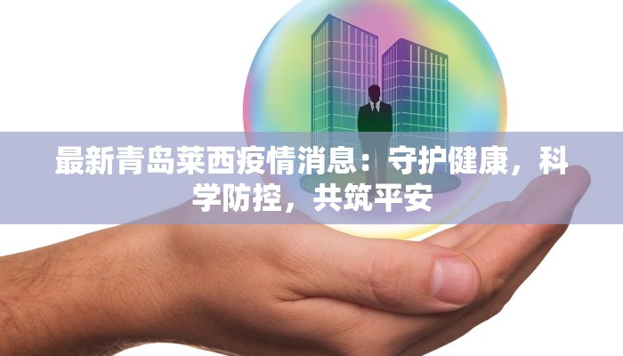 各省疫情最新情报