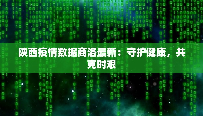 最新疫情备货通知