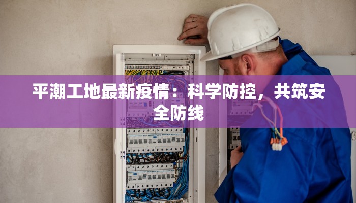 四川最新疫情通告