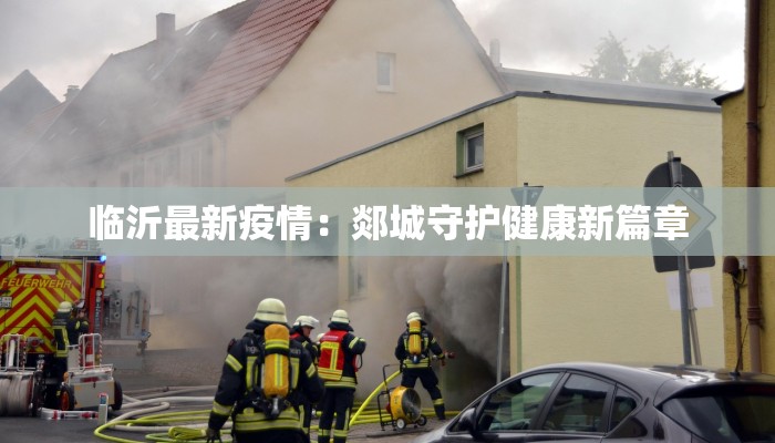 深圳疫情短评最新